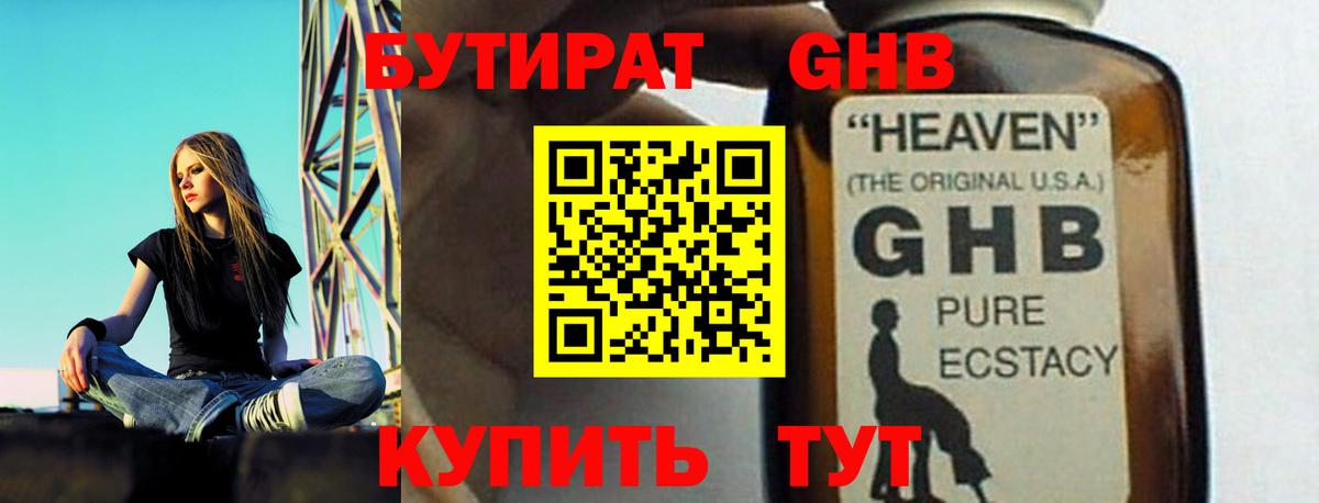БУТИРАТ оксана  Вход с VPN  Бутират  Волжский 