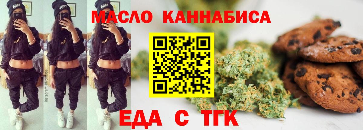 Canna-Cookies конопля  Вход с VPN  Волжский 