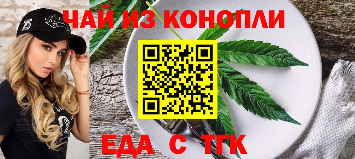 Canna-Cookies конопля Волжский