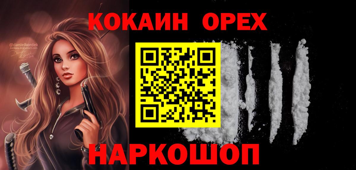 Волжский  COCAIN  Кокаин Эквадор  Вход с VPN  Кокаин Fish Scale 