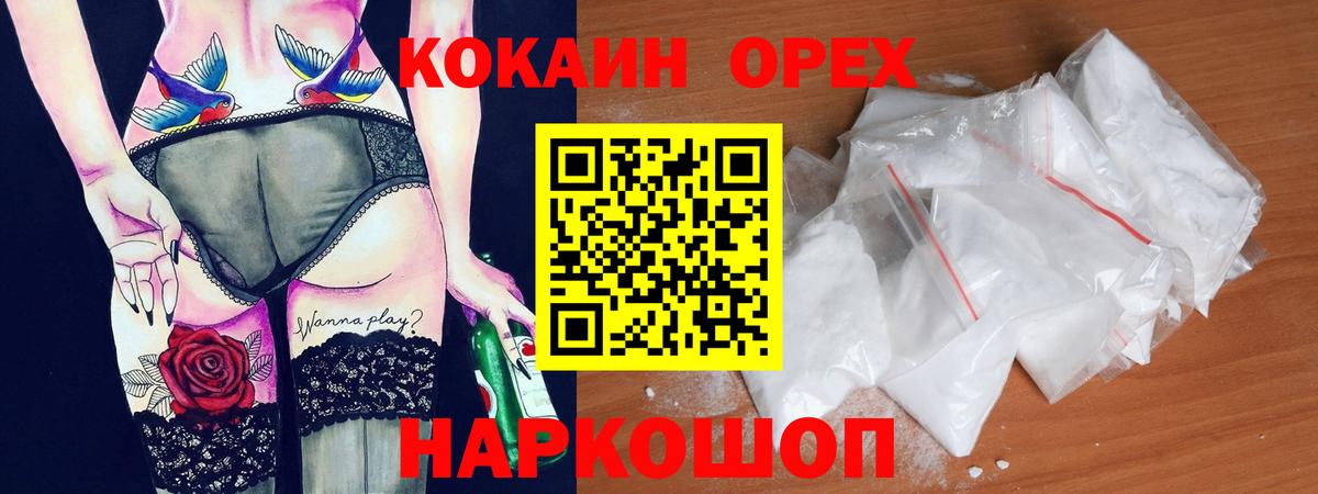 Cocaine 97% Волжский