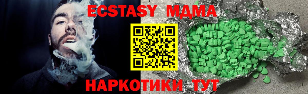 маркетплейс Telegram  Ecstasy 300 mg  Вход с VPN  Волжский  Экстази louis Vuitton 