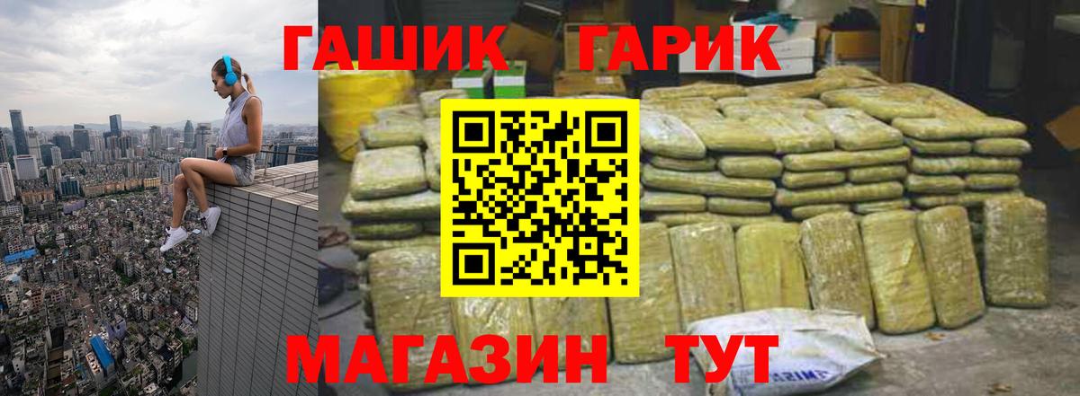 Волжский  ГАШ  Вход с VPN  ГАШ индика сатива  Гашиш Premium 
