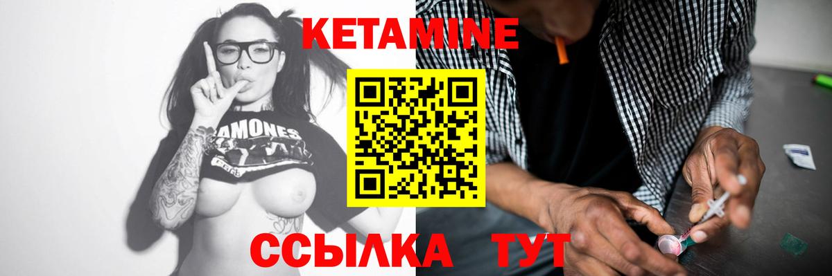 КЕТАМИН ketamine Волжский