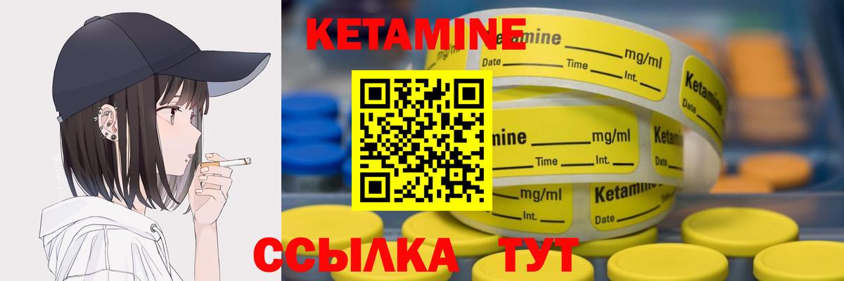 Кетамин VHQ  Кетамин VHQ  Волжский  Вход с VPN 