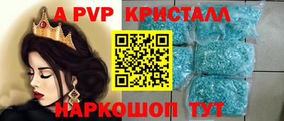 крисы Беслан