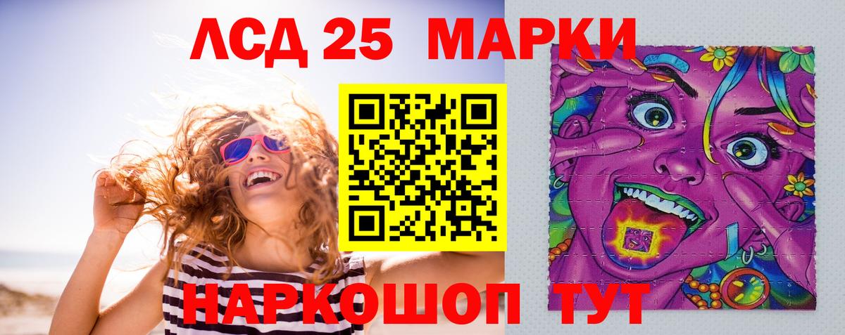 Лсд 25 экстази ecstasy  Лсд 25 экстази кислота  Вход с VPN  ЛСД экстази  Волжский 