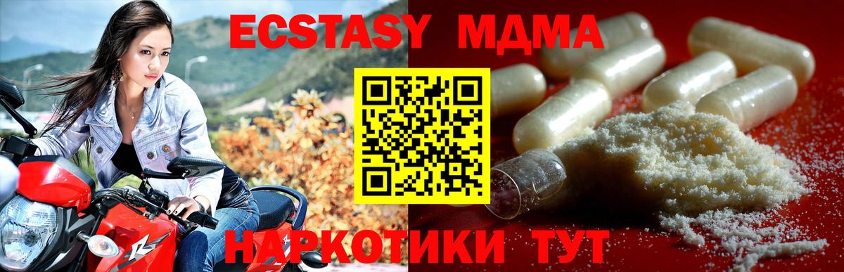 МДМА кристаллы  Вход с VPN  MDMA VHQ  Волжский 