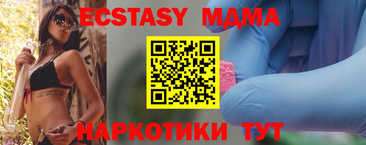 MDMA crystal Волжский