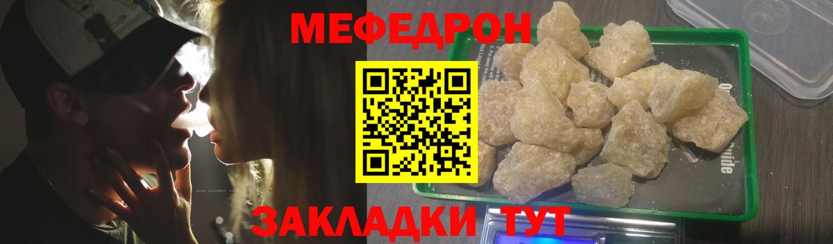 МЕФ мука  МЕФ 4 MMC  Вход с VPN  Меф  Волжский 