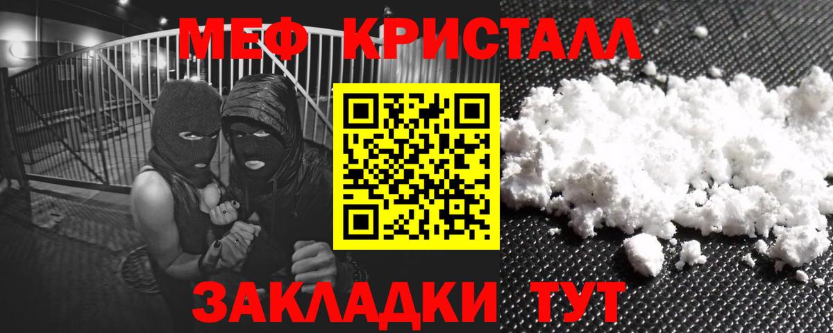 Мефедрон  Волжский