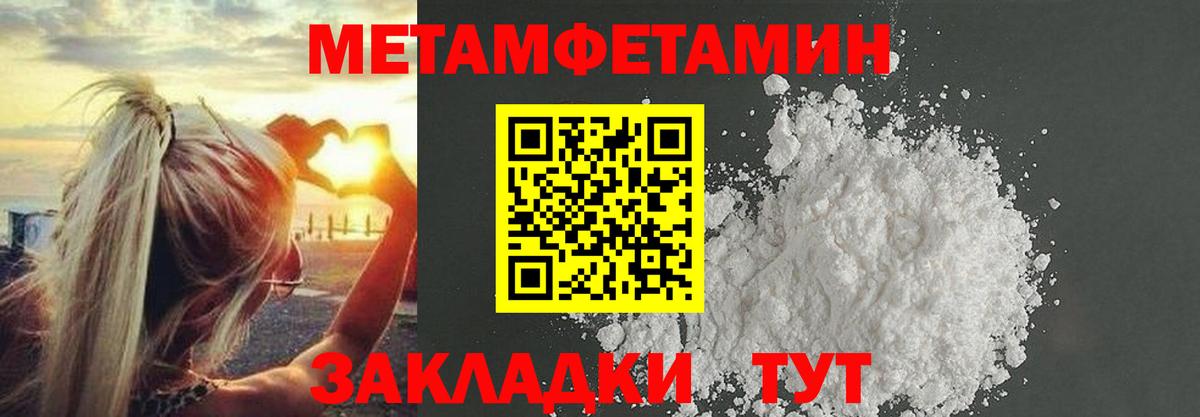Метамфетамин витя Волжский