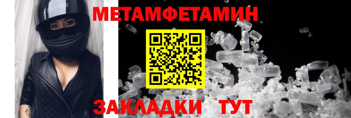 МЕТАМФЕТАМИН Декстрометамфетамин 99.9%  Вход с VPN  Волжский  МЕТАМФЕТАМИН Декстрометамфетамин 99.9% 