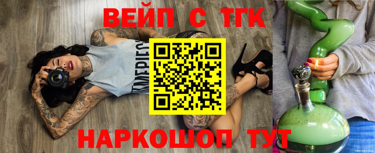 Дистиллят ТГК гашишное масло Волжский