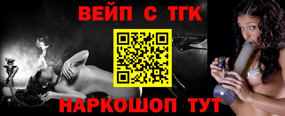 Дистиллят ТГК концентрат  где купить наркотик  Волжский  Вход с VPN 