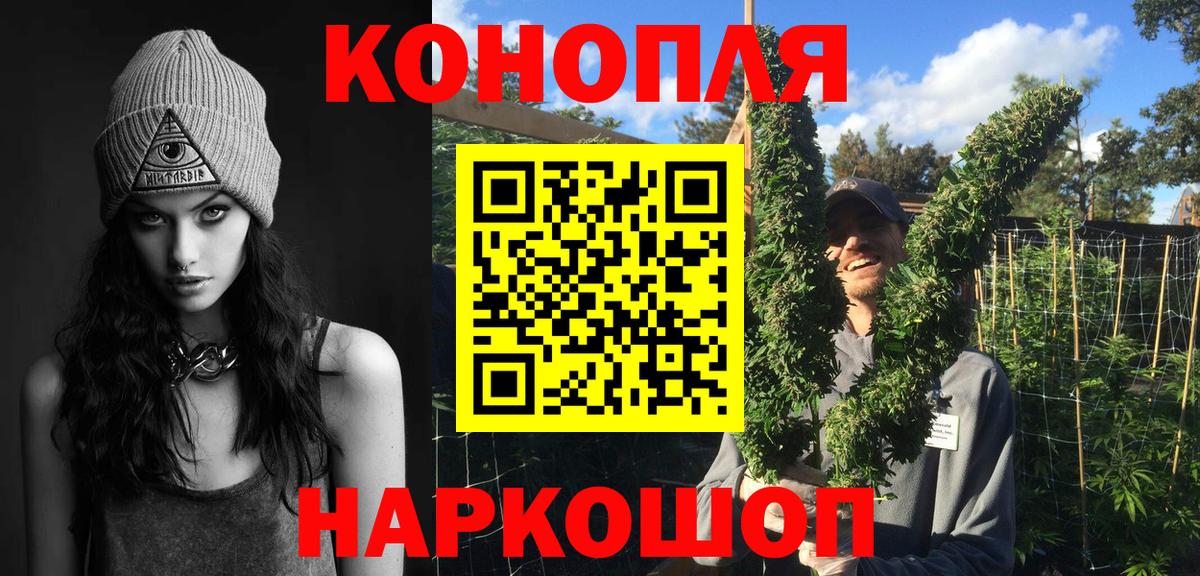 Канабис LSD WEED  Вход с VPN  МАРИХУАНА марихуана  Волжский  Бошки марихуана Bruce Banner 